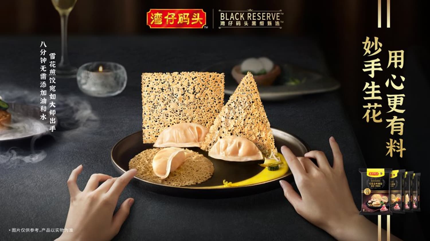 wanchai-ferry-fried-dumplings-product-image